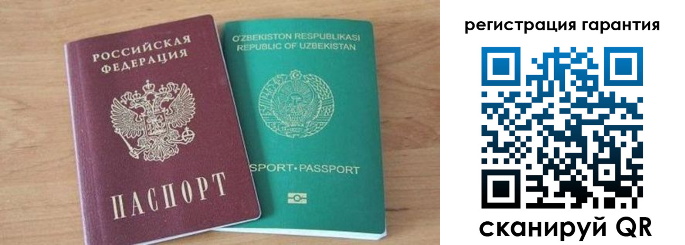 прописка паспорт в Краснокаменске