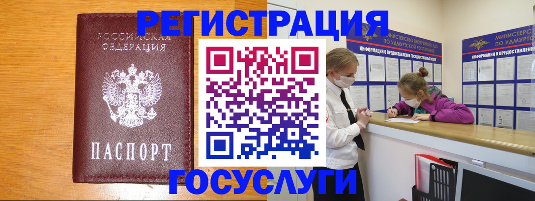 прописка для кредита в Краснокаменске