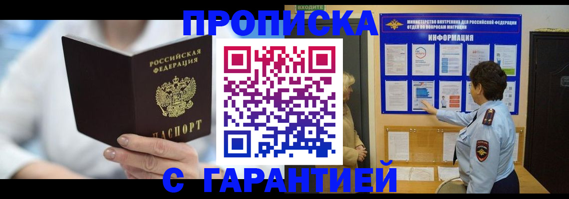 регистрация для дет. сада в Краснокаменске