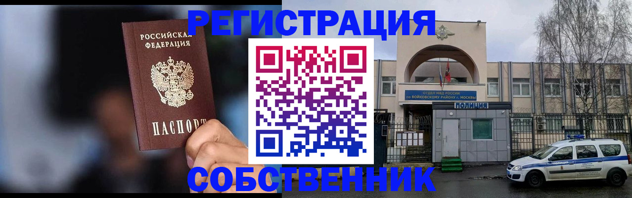 временная регистрация для всех в Краснокаменске